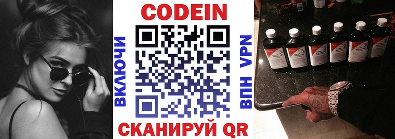 Кодеиновый сироп Lean напиток Lean (лин)  Хилок 
