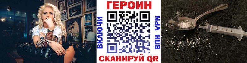 ГЕРОИН VHQ Хилок