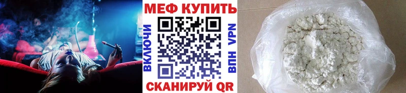 Меф  Хилок